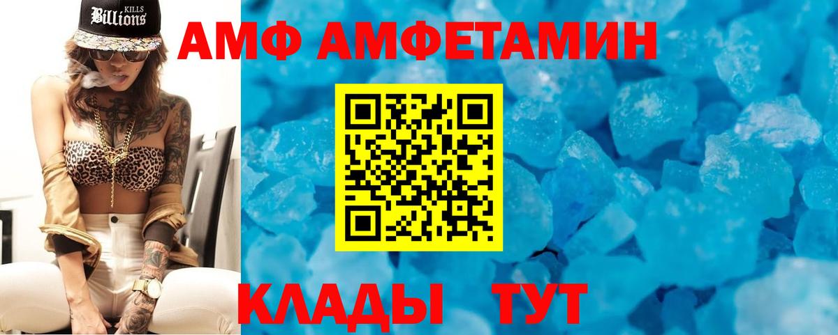 Amphetamine  Вход с VPN  Туапсе  маркетплейс какой сайт  АМФЕТАМИН Розовый 