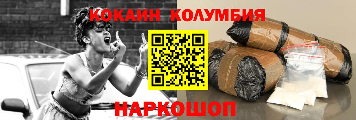 COCAIN Боливия Туапсе