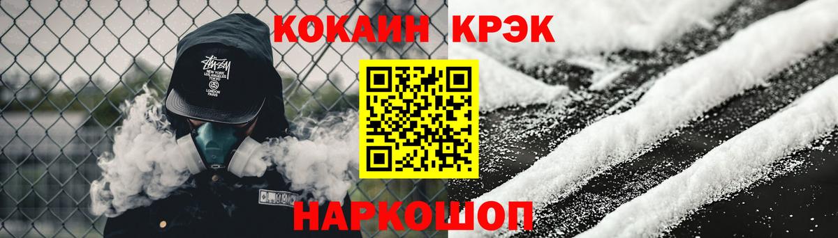 COCAIN FishScale  Вход с VPN  COCAIN 97%  Туапсе 