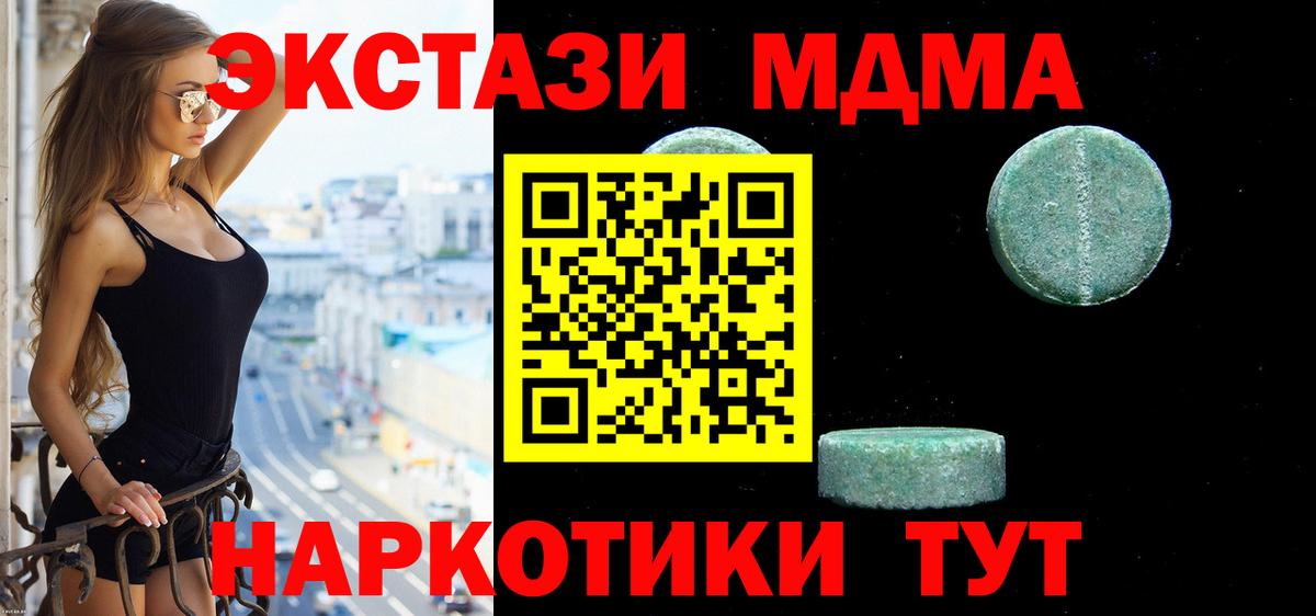 Ecstasy  Экстази Punisher  Вход с VPN  Туапсе  Ecstasy 280мг 