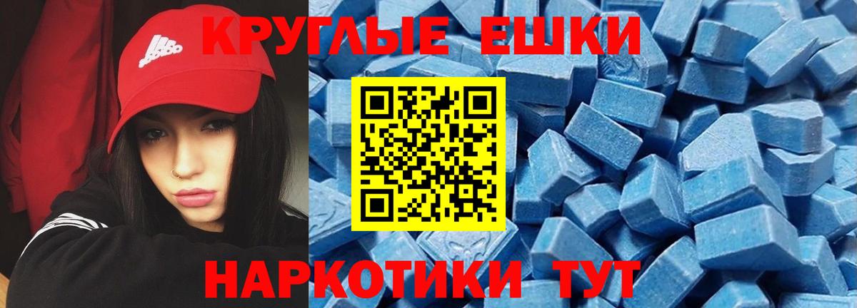 ЭКСТАЗИ 99% Туапсе