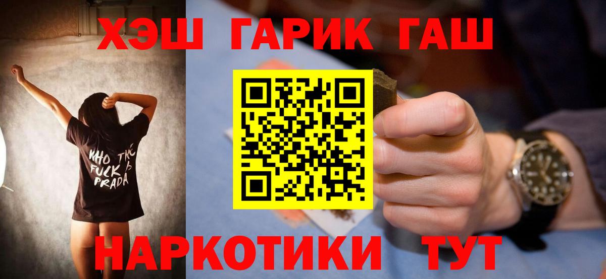 Туапсе  ГАШ  Вход с VPN  ГАШИШ Cannabis 
