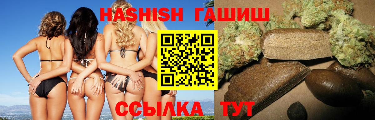 ГАШИШ 40% ТГК Туапсе