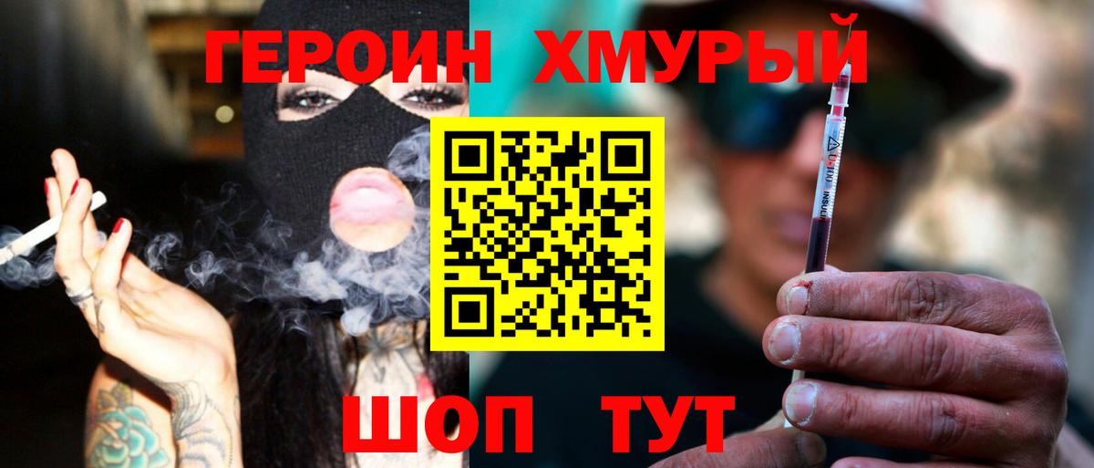 Героин Афган Туапсе
