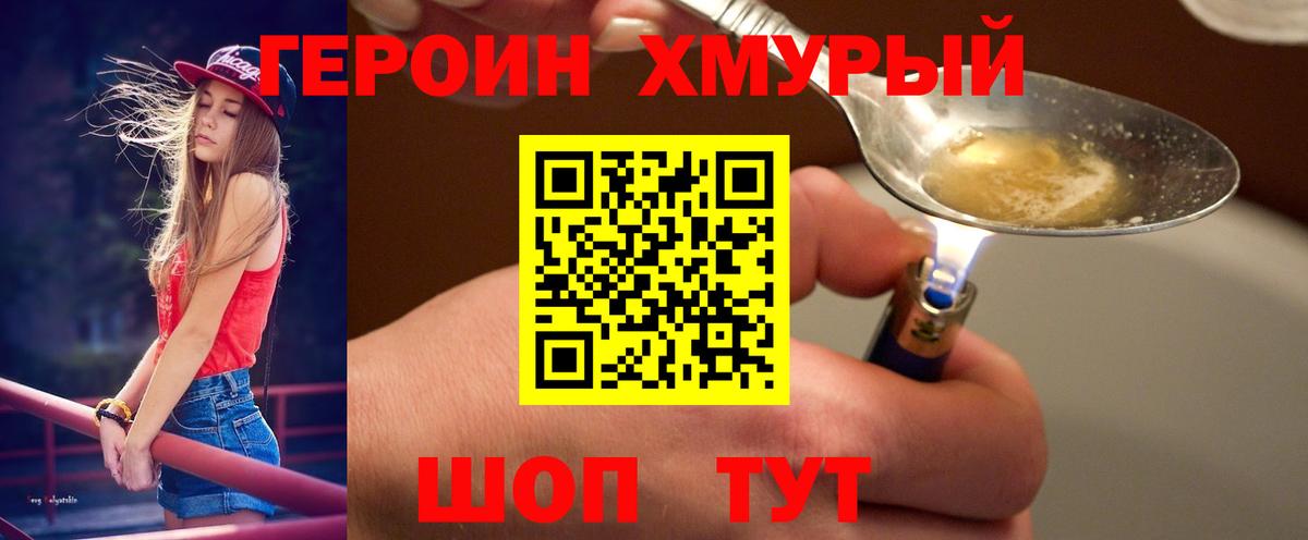 Туапсе  Героин афганец  Героин  Вход с VPN 