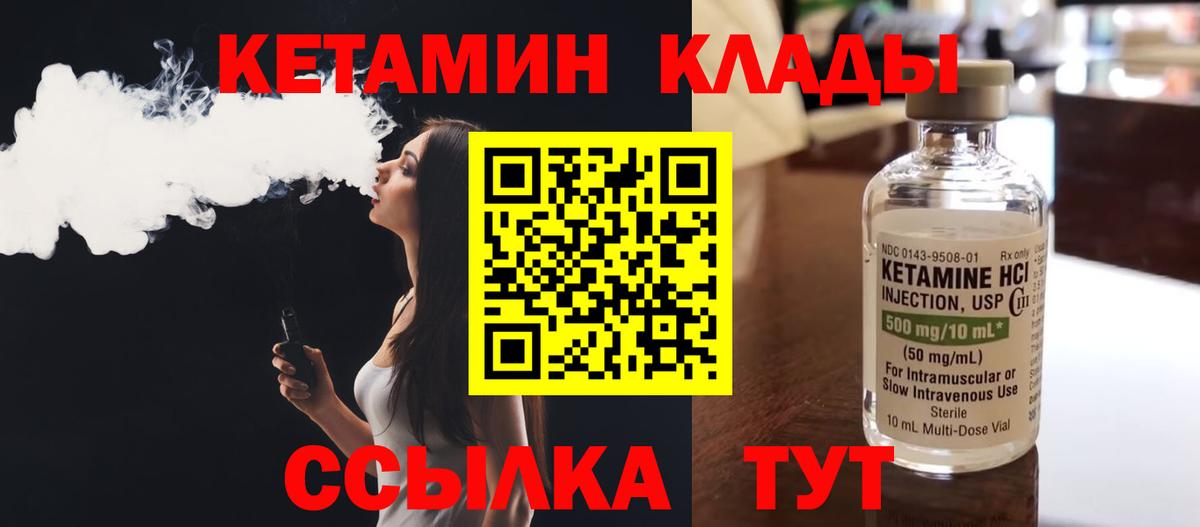 КЕТАМИН VHQ  Вход с VPN  КЕТАМИН ketamine  Туапсе 