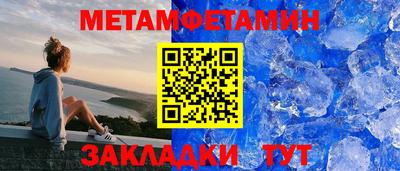 метамфетамин Кумертау
