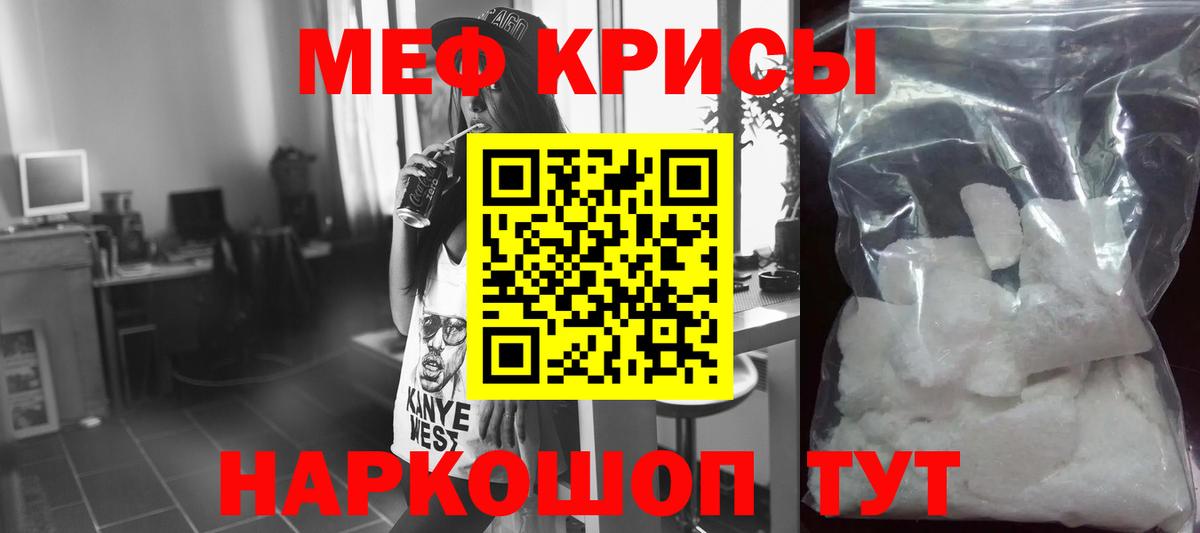 Меф мука Туапсе