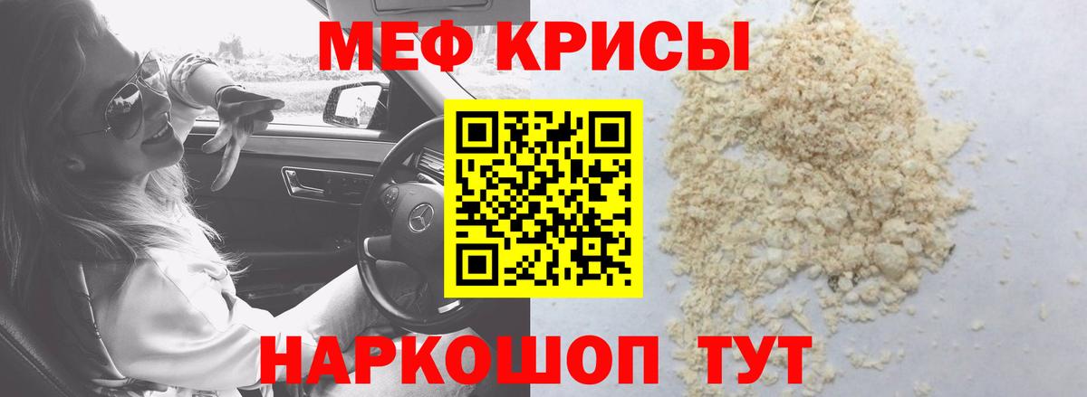 Меф VHQ  Вход с VPN  МЕФ  Мефедрон  Мефедрон мяу мяу  Туапсе 