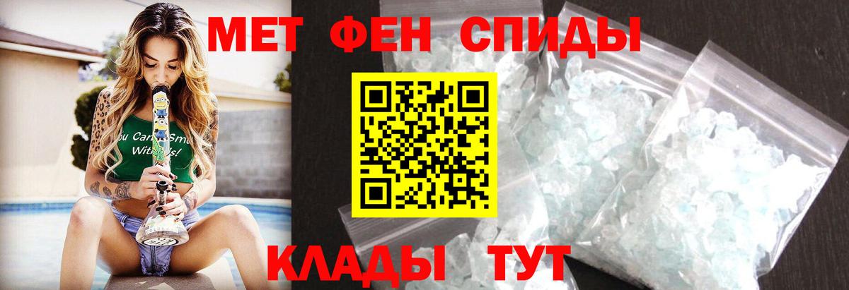 Туапсе  МЕТАМФЕТАМИН винт  Вход с VPN 