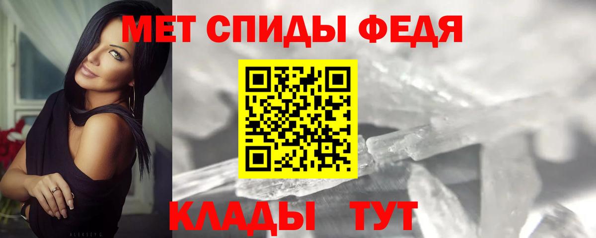 Первитин винт Туапсе