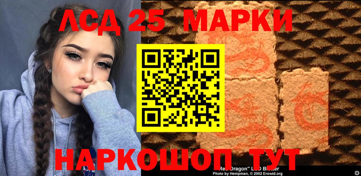 Марки 25I-NBOMe 1500мкг Туапсе