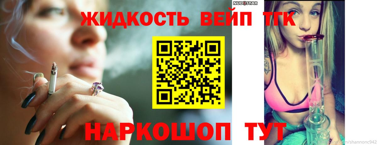 Туапсе  ТГК жижа  Вход с VPN 