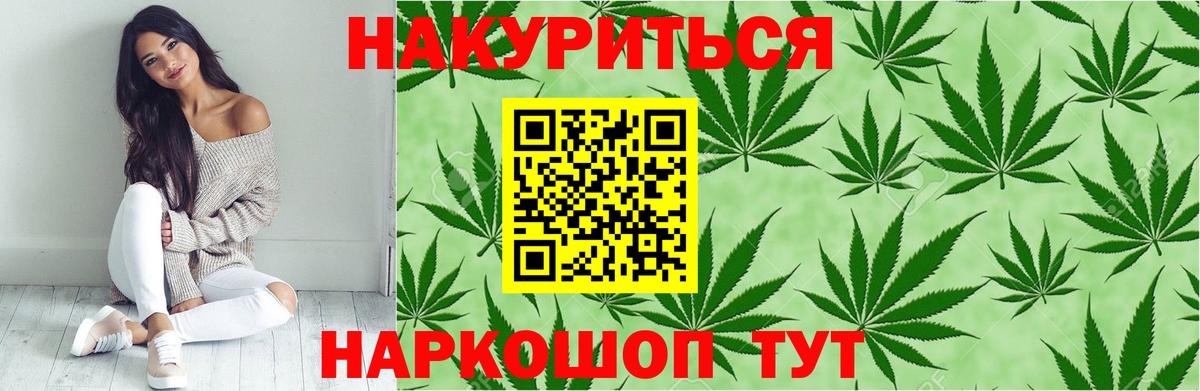 Туапсе  Марихуана LSD WEED  Каннабис сатива  Вход с VPN  Бошки марихуана MAZAR 